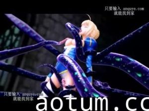 [www275bicom]圣杯少女触手被束缚的心灵