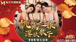 麻豆出品：饥渴美妇淫欲调教亲儿 - 潘雨曦、苏娅