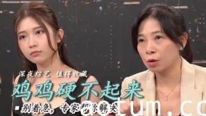 硬不起来？都是撸管太多惹的祸！海报