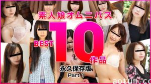 10musume 021025_01 2024真实记录素人嫩妹合集精选第一弹 素人美乳痴态实录