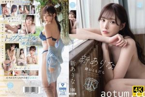 桥本有菜-FWAY-025 姉のともだち海报