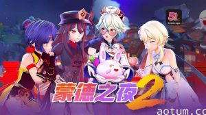 【3D神作】蒙德之夜251-中文字幕漫画改编 极致高潮夜海报