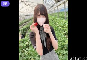 FC2-4499303 初撮影·顔出し！ 3日間限定！！いちご狩りに出掛けて甘くまったりとしたひと時を過ごすだけ