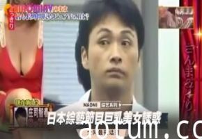 综艺节目现场：巨乳辣妹大胆挑逗，看得观众血脉贲张！海报