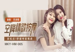 麻豆空降激情按摩：凌薇苏清歌的欲望缠绵