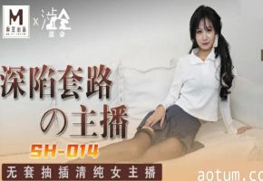 麻豆-深陷套路的主播-关心语
