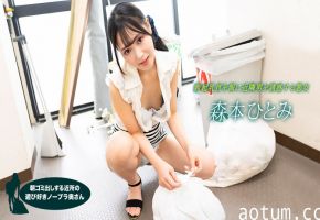 【无码】清晨倒垃圾真空上阵！邻居人妻奶子晃动不穿奶罩，饥渴难耐求操干！森本瞳 1pondo-022523-001