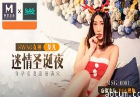 麻豆-迷情圣诞夜：孕妇人妻黎儿被内射满穴，高潮浪叫不止！