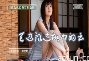 水果派解说明朗少女归乡记海报