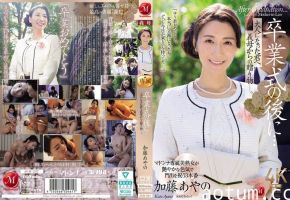 JUR-337 卒業式の後に…大人になった君へ義母からの贈り物―。