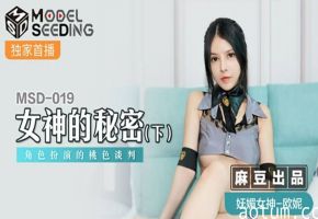 麻豆《女神的秘密》下集：欧妮激情角色扮演，桃色谈判娇喘连连高潮迭起！