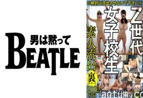 738GBLFX-001 ※絶対に流出させないで下さい※ Z世代女子校生 メンコン狂い地下アイドル 秋葉原看板メ