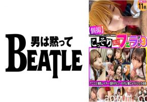 738KMKFX-003 ≪個撮≫こっそり流出フェラデータ3 特濃エロい11名 アニコス 爆乳レイヤ― 海外デビ