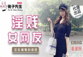 麻豆-兔子先生-淫贱女网友巨乳爆臀的诱惑-凌波丽