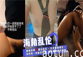 我的鸡巴一进我姐身体她就开始受不了了不断扭动