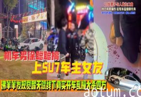 小米su7事情来龙去脉完整版Su7车主被摩托车主嘲讽线下单刀赴会摩友现场把摩托车主捅死