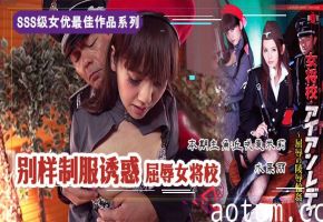 水果派解说屈辱的女校将の凌辱轮奸