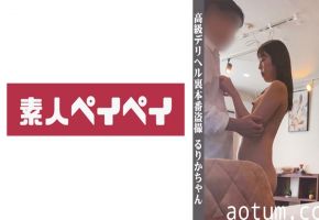 748SPAY-036 るりか海报