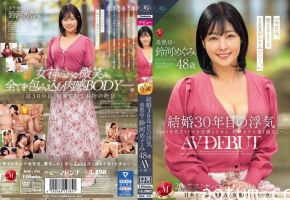 ROE-235-C 結婚30年目の浮気 美熟母·鈴河めぐみ 48歳 AV DEBUT