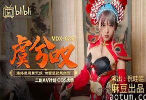 麻豆-虞姬叹临终夙愿狂交欢四面楚歌弑红颜-倪哇哇