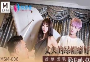 麻豆-丈夫的绿帽癖好合意出轨的三人行
