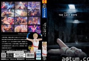 SPSD-43 POWER LADY ～THE LAST HOPE～