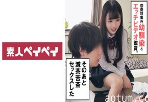 748SPAY-319 幼馴染A