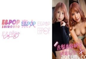 751EPSB-009 あーみん海报