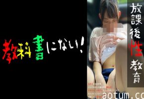 750KKNN-007 放課後性教育 るみ ○○歳海报