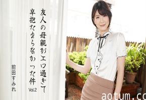 HEYZO 3630 友人の母親がエロ過ぎて辛抱たまらなかった件Vol.2 – 前田すみれ
