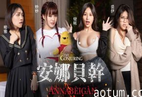 JVID安娜被干用純愛來打破詛咒