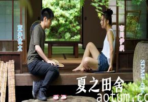 水果派解说泰迪少年内射姐姐海报