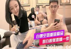 白嫖空姐重磅精品泡良大作成都空姐肤白貌美激情一夜海报