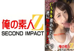765ORECS-033 CAネキ連込んだら逆に襲われました(^^;)エチエチCAまなみさん