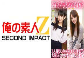 765ORECS-063 家までイってイイですか？1人暮らしの女の子の自宅で大量ぶっかけ＆中出しSEX，ののさん