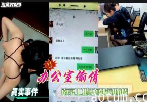 办公室偷情实录遭外泄 职场禁忌激情完整流出