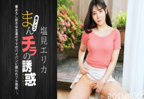 盐见惠里香淫穴大开诱惑！肉穴外露淫水横流 番号1pondo-021024_001