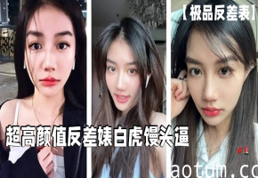 超高颜值反差婊必须无套
