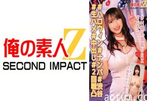 765ORECS-139 ＃ハロウィン＃ナンパ＃渋谷＃生ハメ＃中出し＃2回戦凸＃H爆乳激震SEX＃みそのん＃ボー海报