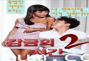 监禁时间2：密室调教高潮不断