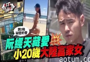 吃瓜明星阮经天这位台湾金马奖影帝又被媒体扒出新恋情，闹得舆论场热闹非凡