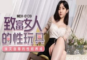 麻豆传媒：富豪女强人的专属玩物·沈娜娜湿身演绎金钱与肉欲