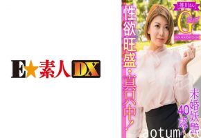 766ESDX-003 未婚妖艶40歳！性欲旺盛·真只中！推川さんGカップ