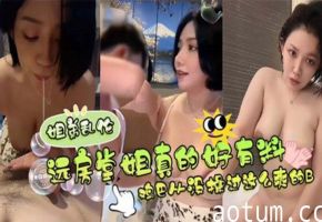 远方堂姐真的好有料，鸡巴从没操过这么爽的逼 堂姐翘臀高撅迎合每一次深入，儿子狂抽猛送浓稠精液内射灌满溢出