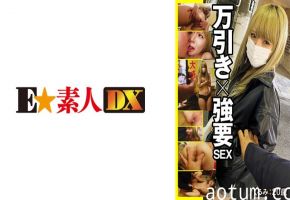 766ESDX-005 万引き×強要SEX くるみ 20歳