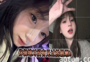 你们绝对没有见过的最嫩b