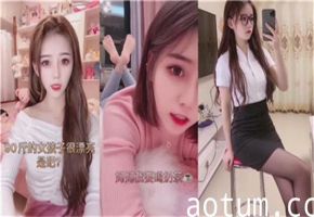 网红性爱视频完整泄密！高清无码激情流出