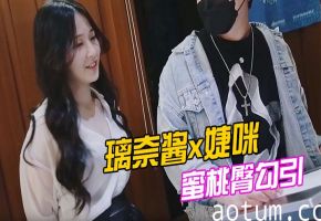 极品JVID超人气名模史诗级同框璃奈酱x婕咪SOD姐妹沙龙计划超长大片更是爽到喷尿香艳3P性爱