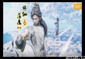 3D精品漫剧 诛仙荡魔新传~13#动漫#3D