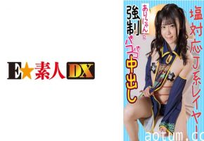 766ESDX-012 塩対応J系レイヤーありにゃんを強制パコパコ中出し
